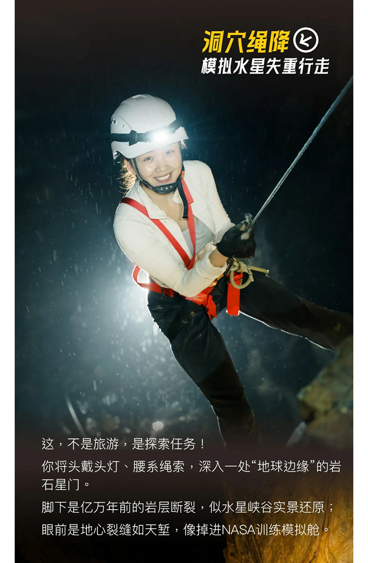 登陆水星X小时计划_02