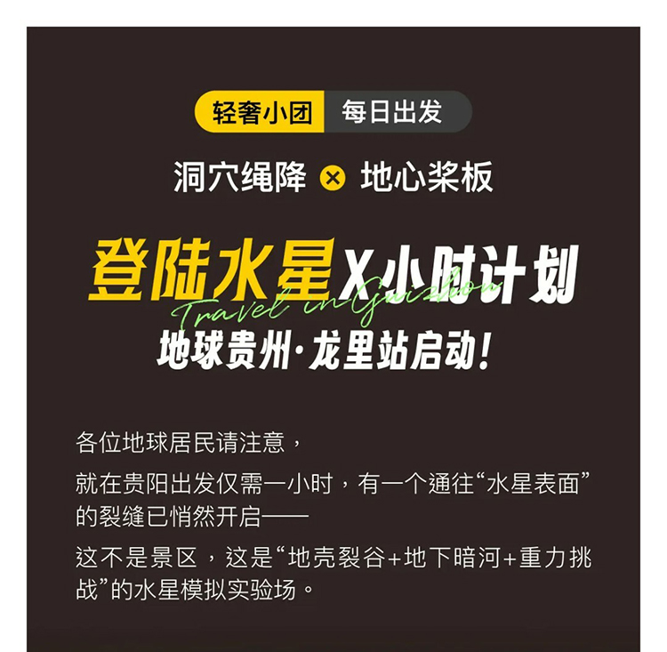 登陆水星X小时计划_01