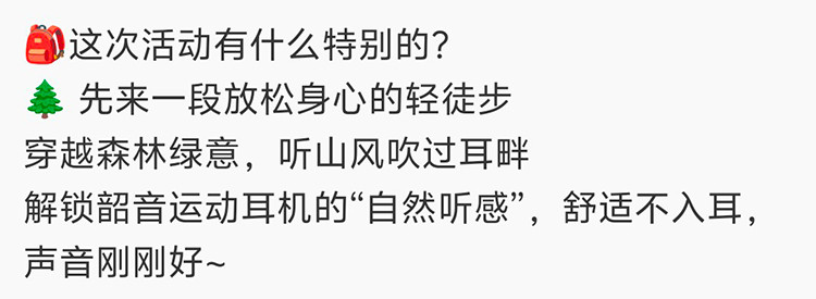 韶音x暮光森林2025