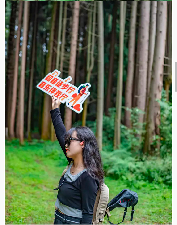 韶音x暮光森林2025