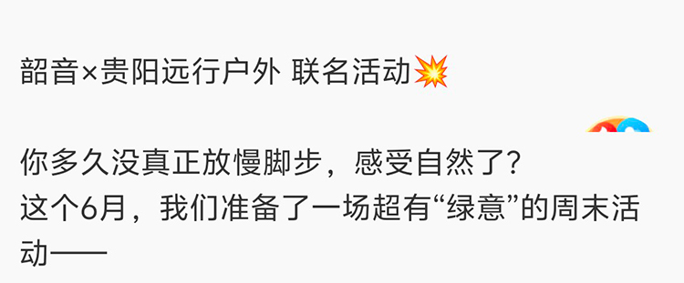 韶音x暮光森林2025