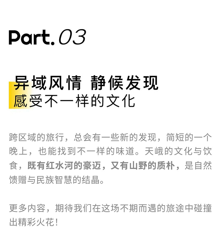 洞见山水·桨浪红河-切片02_01