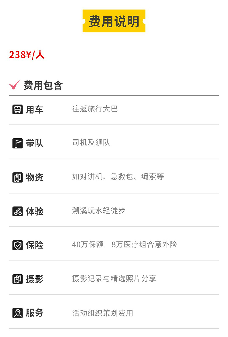 罗秧河徒步溯溪_18