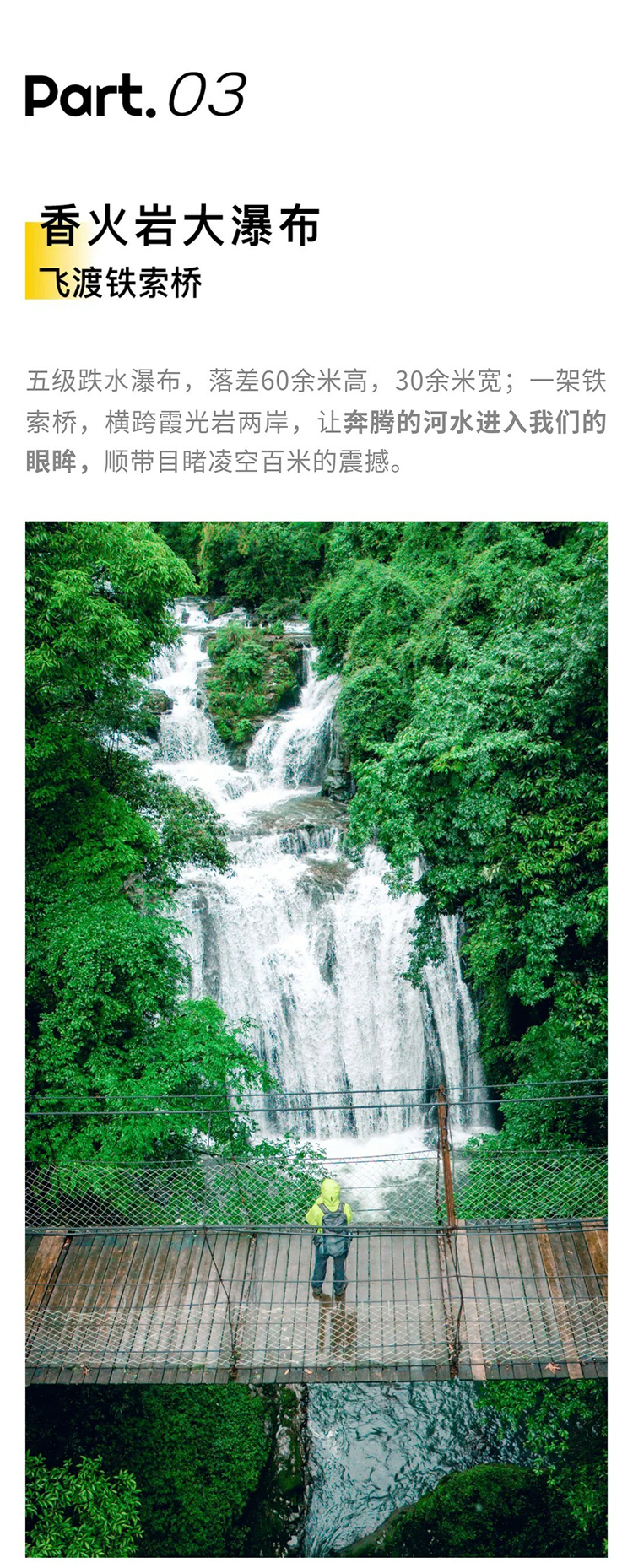 香火岩Plus_11