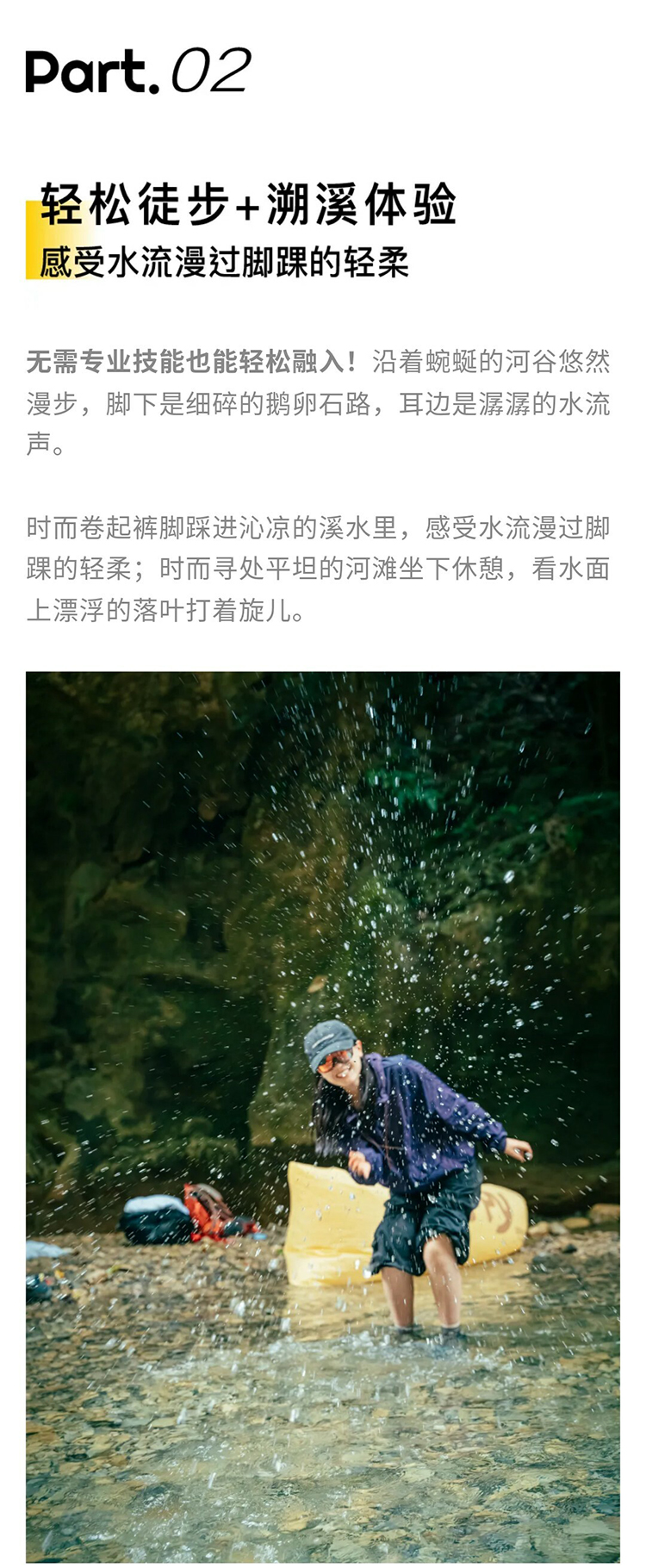 罗秧河徒步溯溪_08