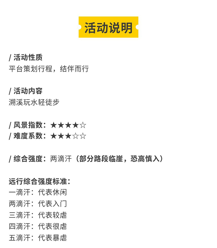 罗秧河徒步溯溪_17