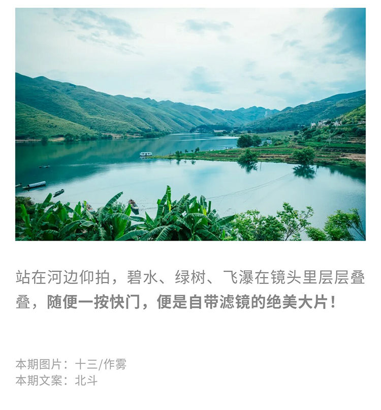 罗秧河徒步溯溪_14