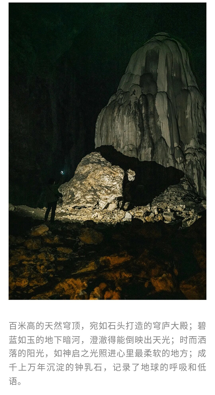 喀斯特奇幻之旅-秀米2_06