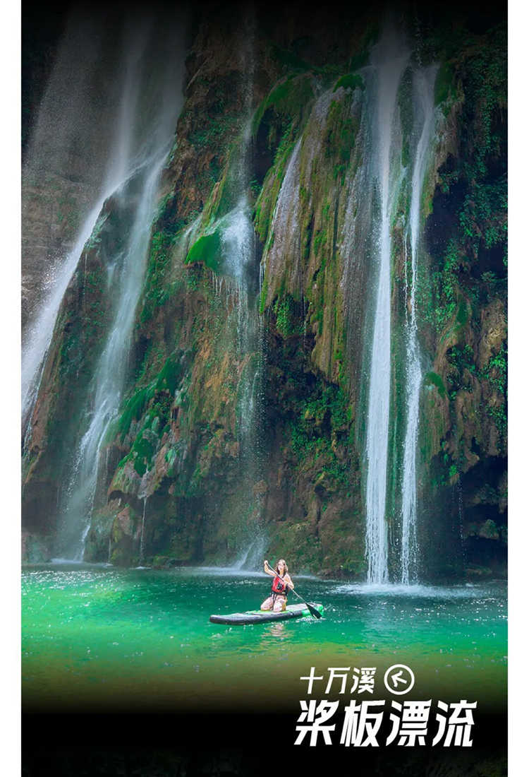 喀斯特奇幻之旅-秀米_02