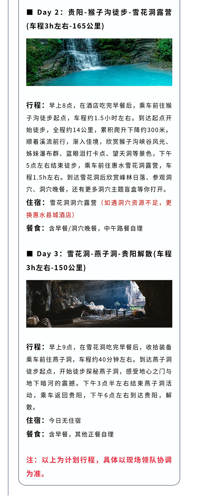 喀斯特奇幻之旅-秀米2_14