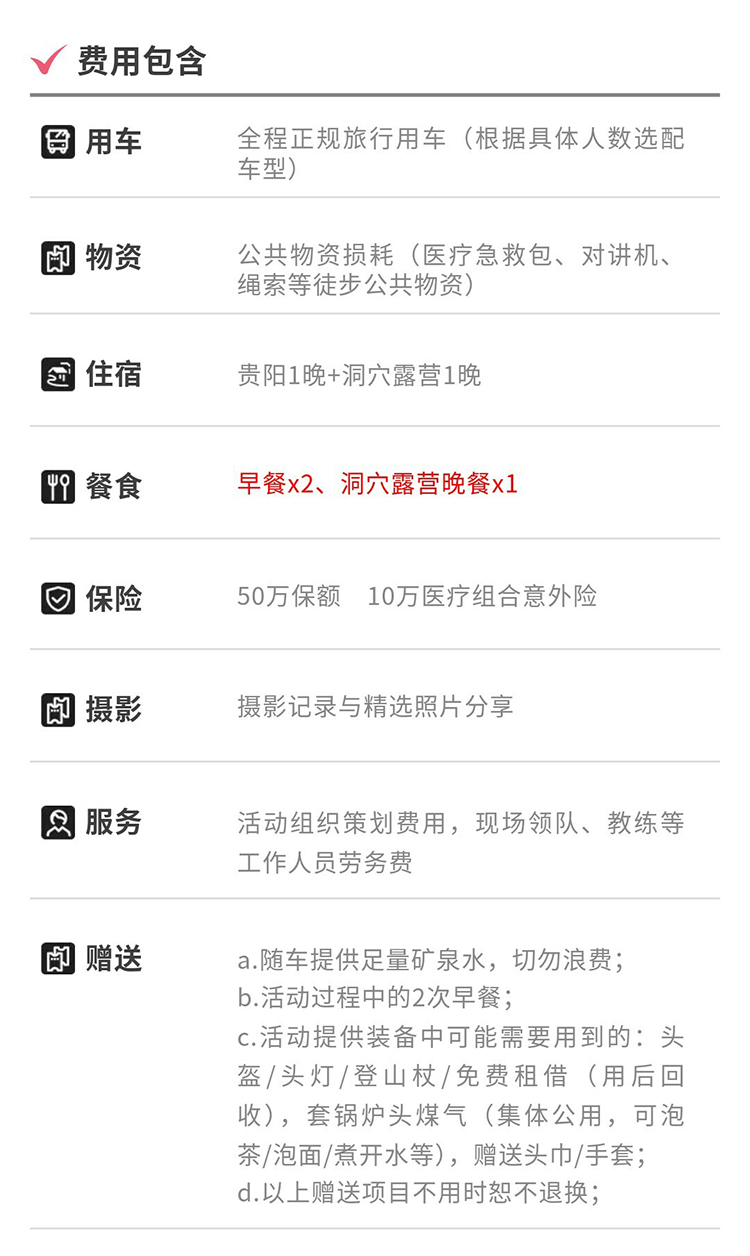 喀斯特奇幻之旅-秀米2_17