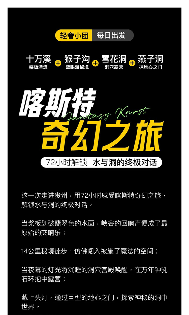 喀斯特奇幻之旅-秀米_01
