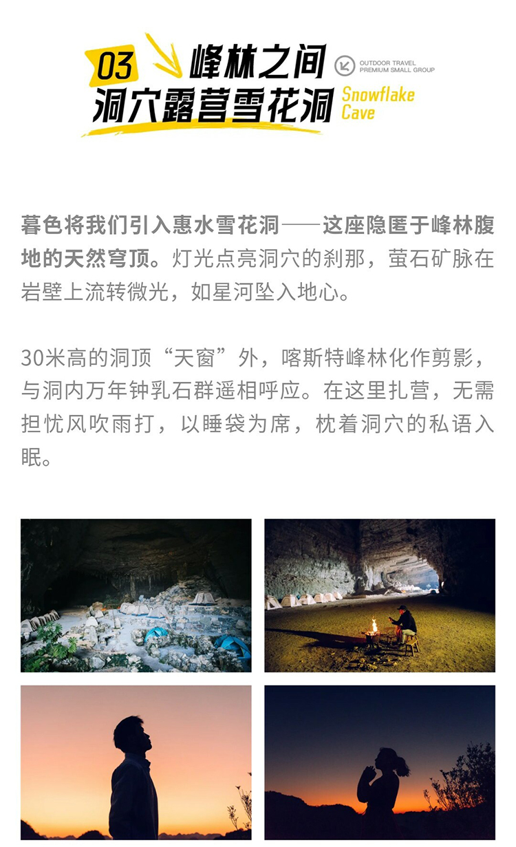 喀斯特奇幻之旅-秀米2_02