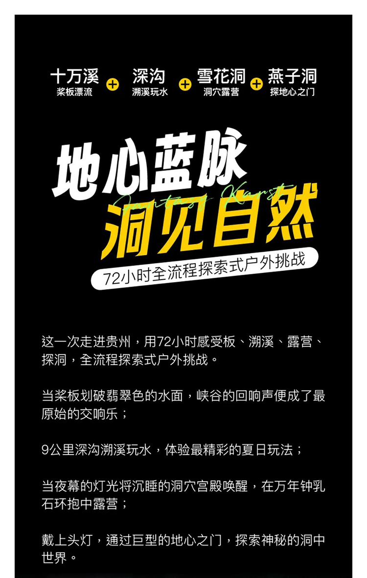 地心蓝脉·洞见自然_01