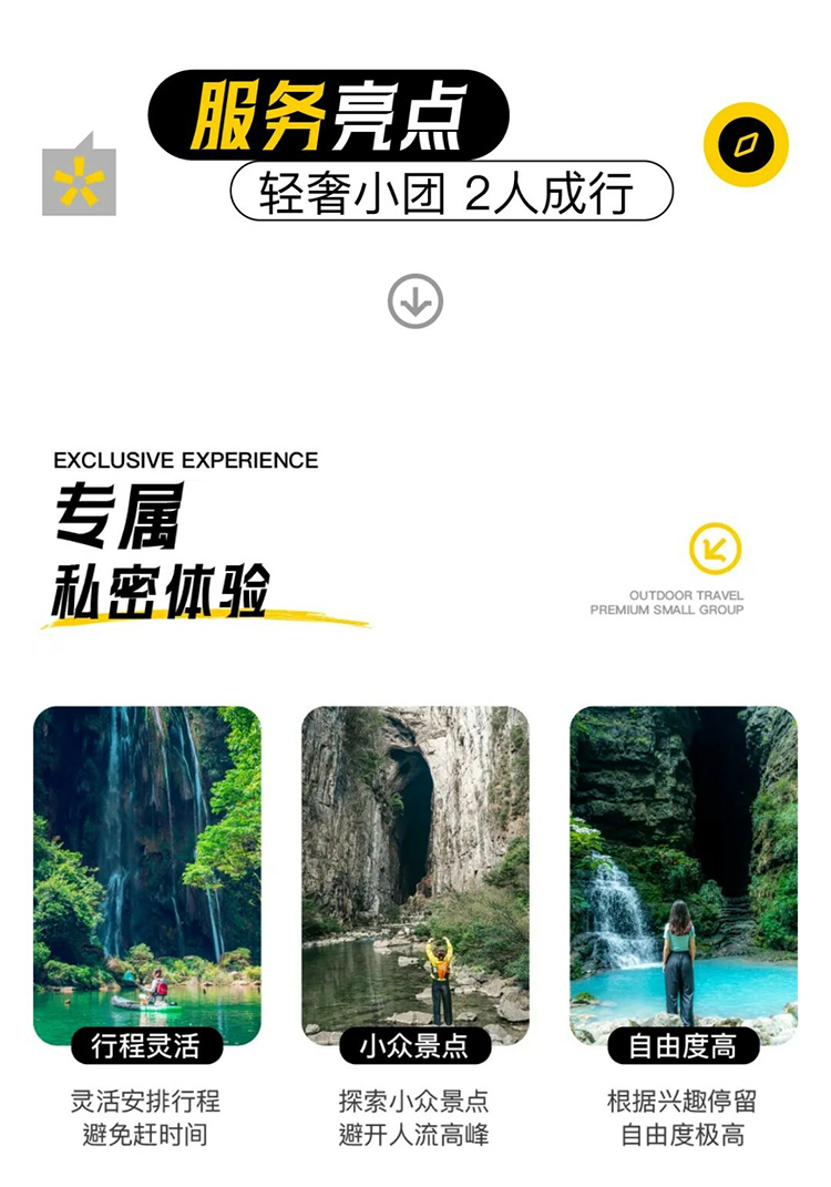 喀斯特奇幻之旅-秀米2_09