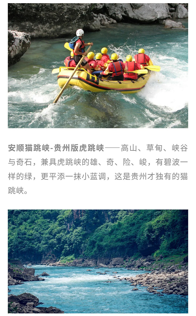 山野贵州·一路向西_12