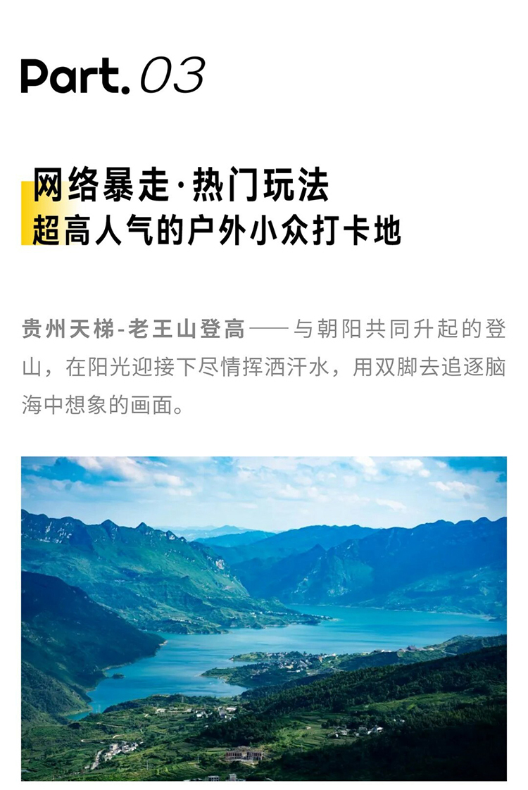 山野贵州·一路向西_09