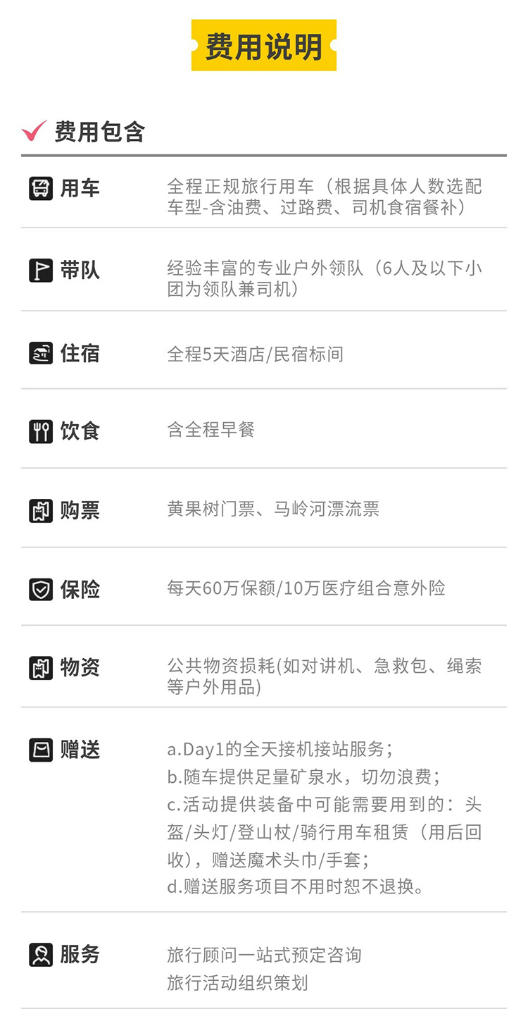 山野贵州·一路向西2_12