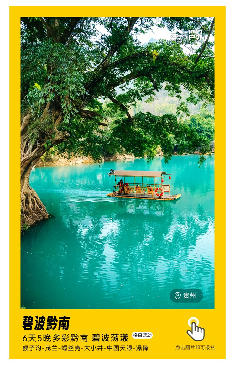 碧波黔南_01