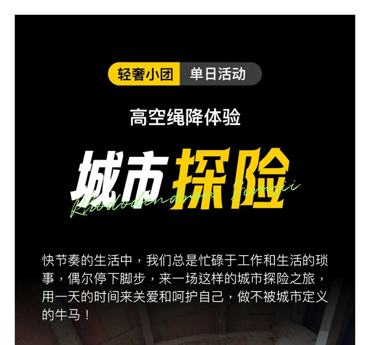 城市探险_01