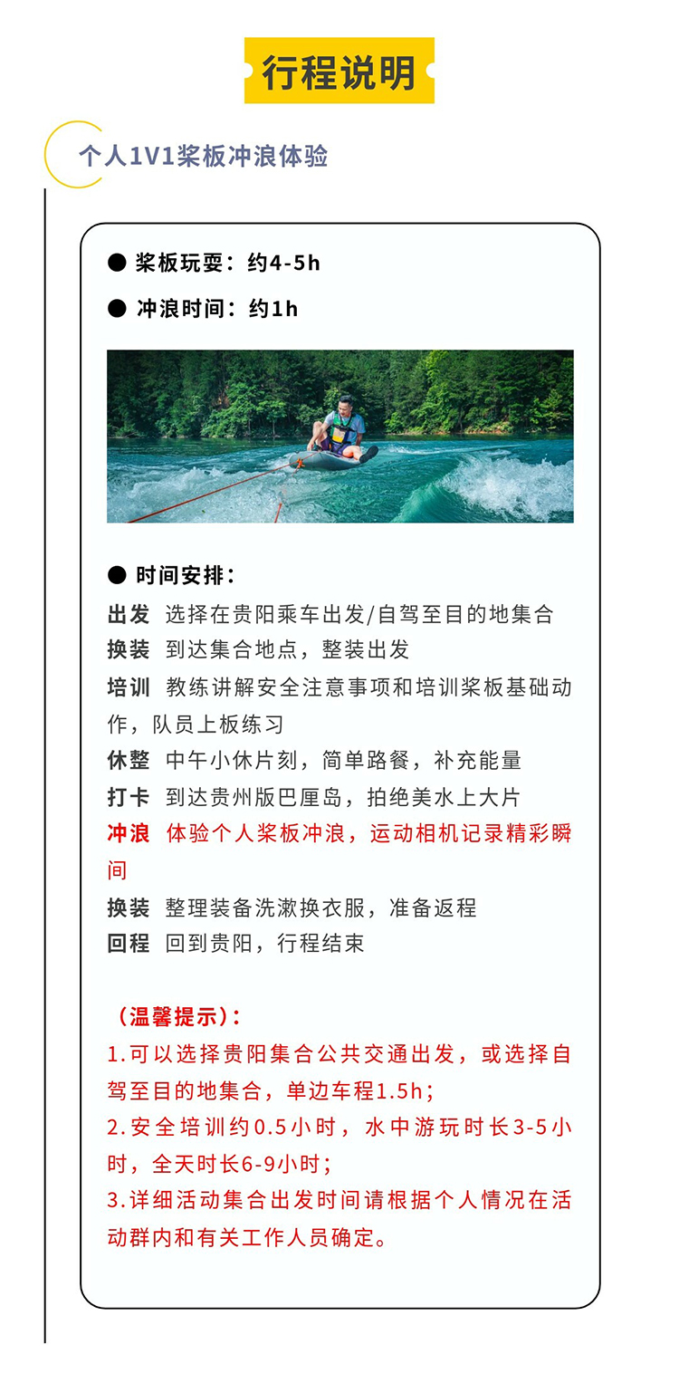 轻奢小团·杜鹃湖冲浪_18