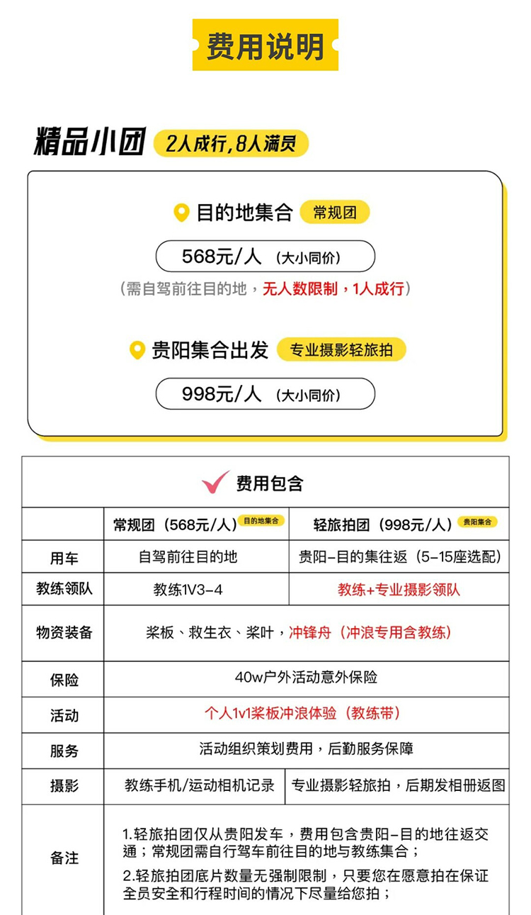 轻奢小团·杜鹃湖冲浪_20