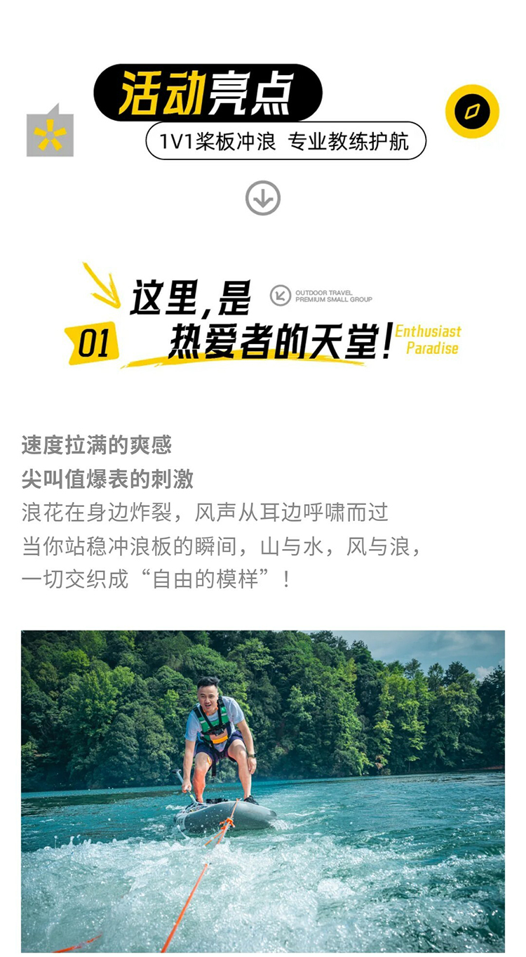 轻奢小团·杜鹃湖冲浪_03