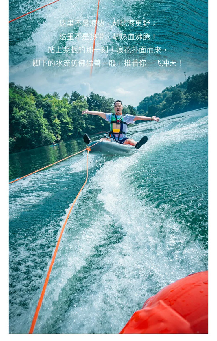 轻奢小团·杜鹃湖冲浪_02