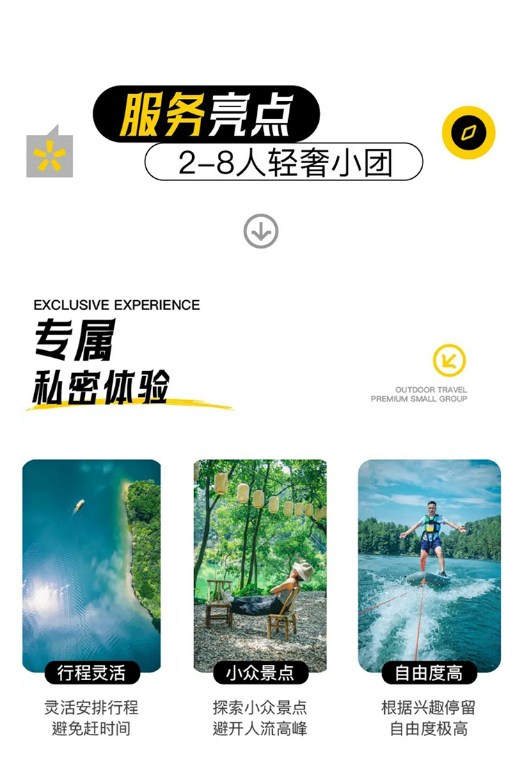 轻奢小团·杜鹃湖冲浪_14