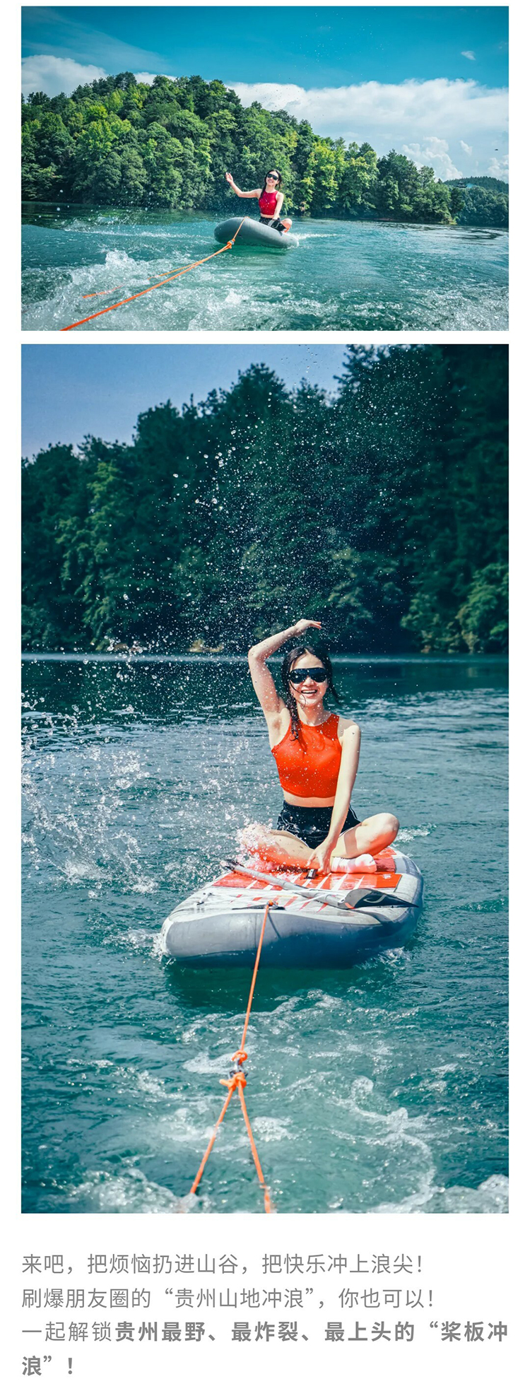 轻奢小团·杜鹃湖冲浪_07