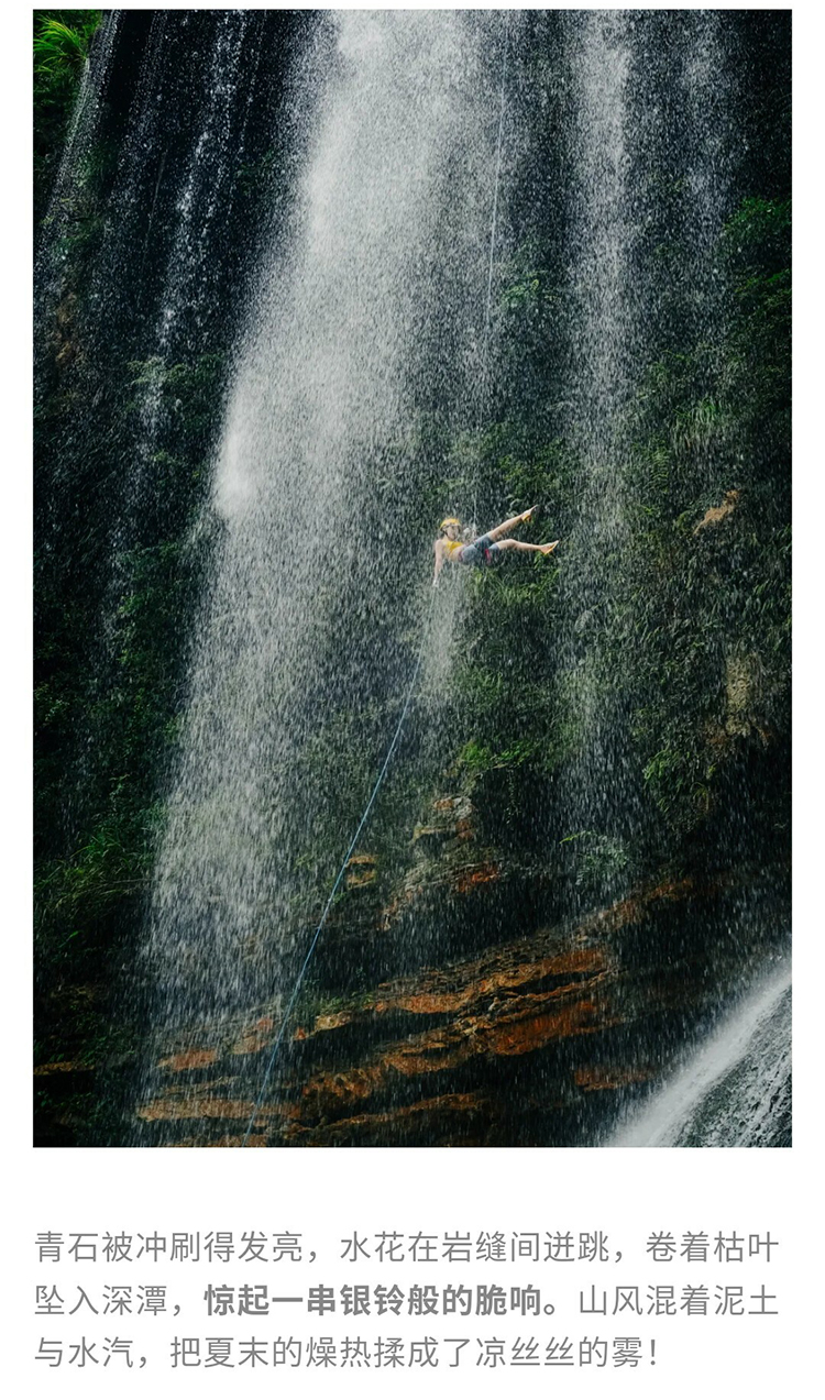 水帘瀑降_07