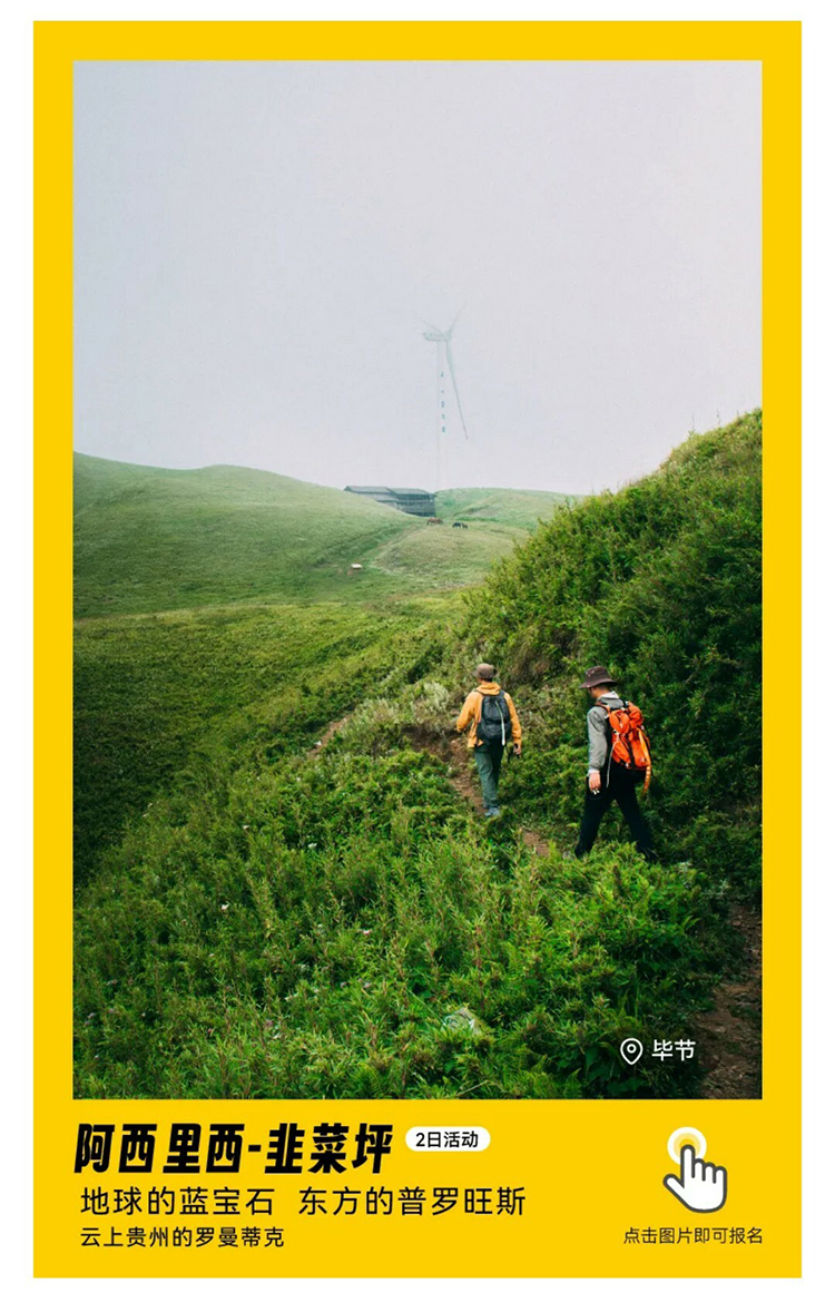 阿西里西-韭菜坪_01