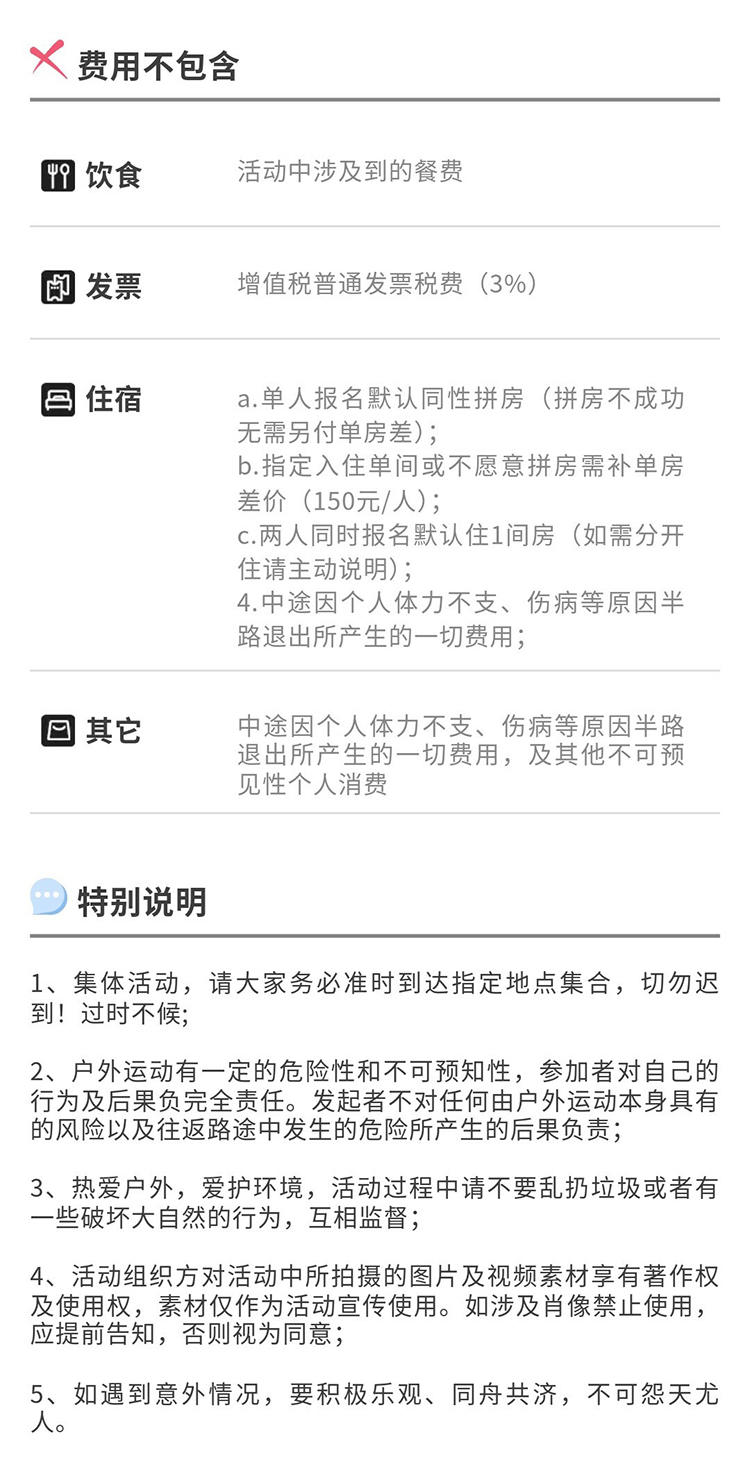 阿西里西-韭菜坪_19