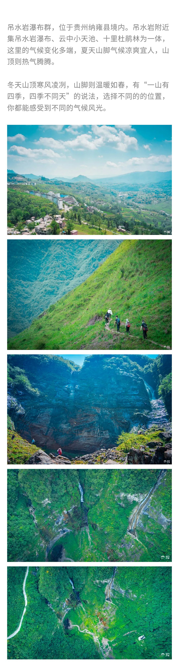 吊水岩石环徒_02