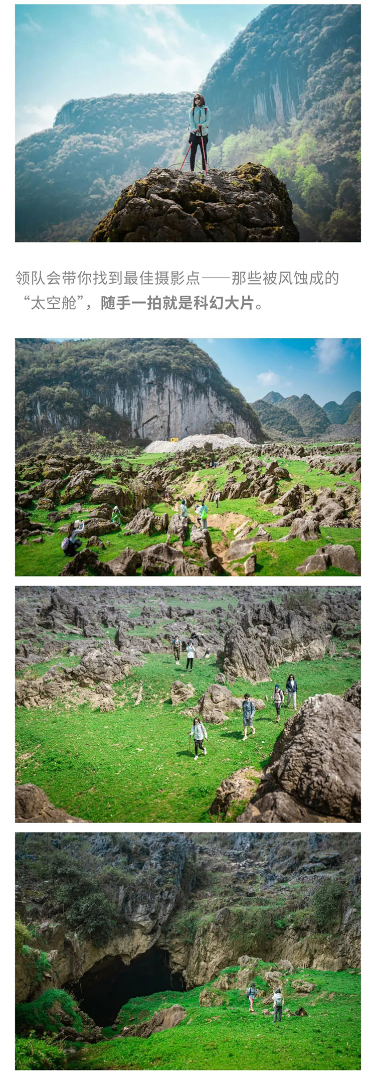 星际漫游计划_03