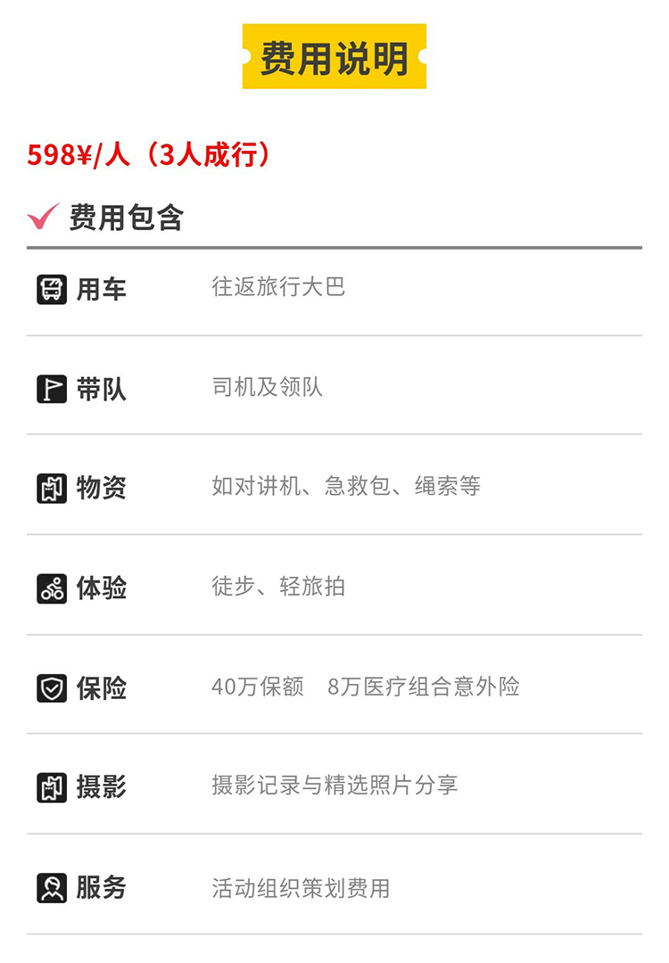 星际漫游计划_12