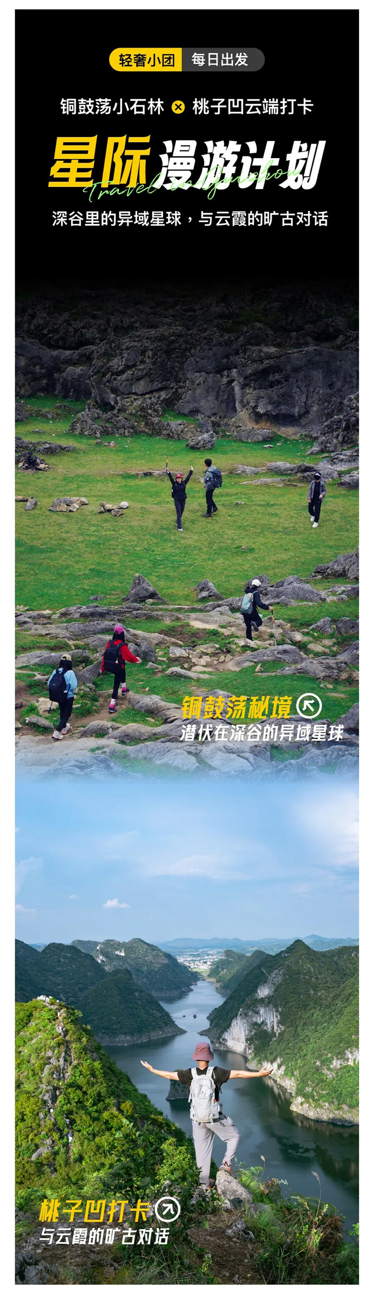 星际漫游计划_01