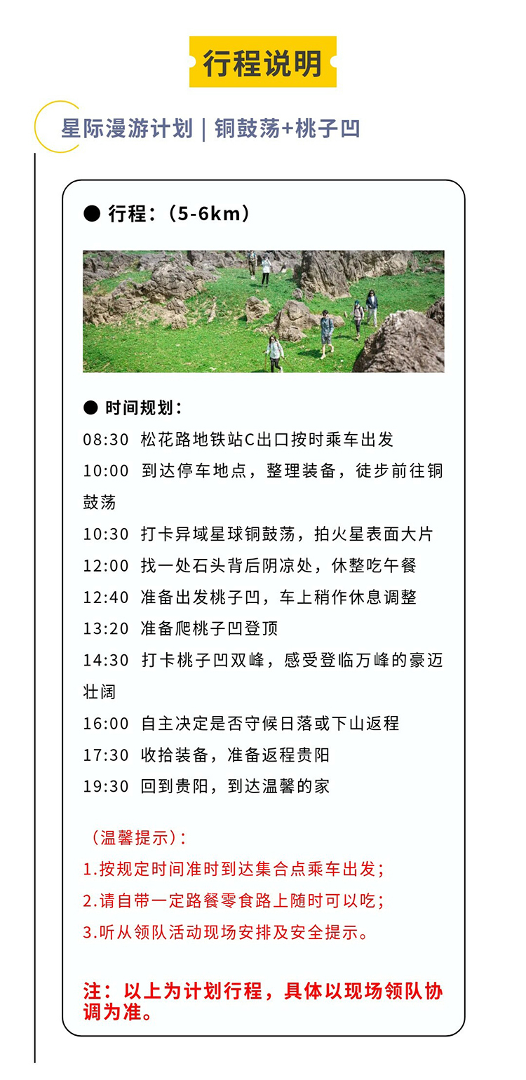 星际漫游计划_10