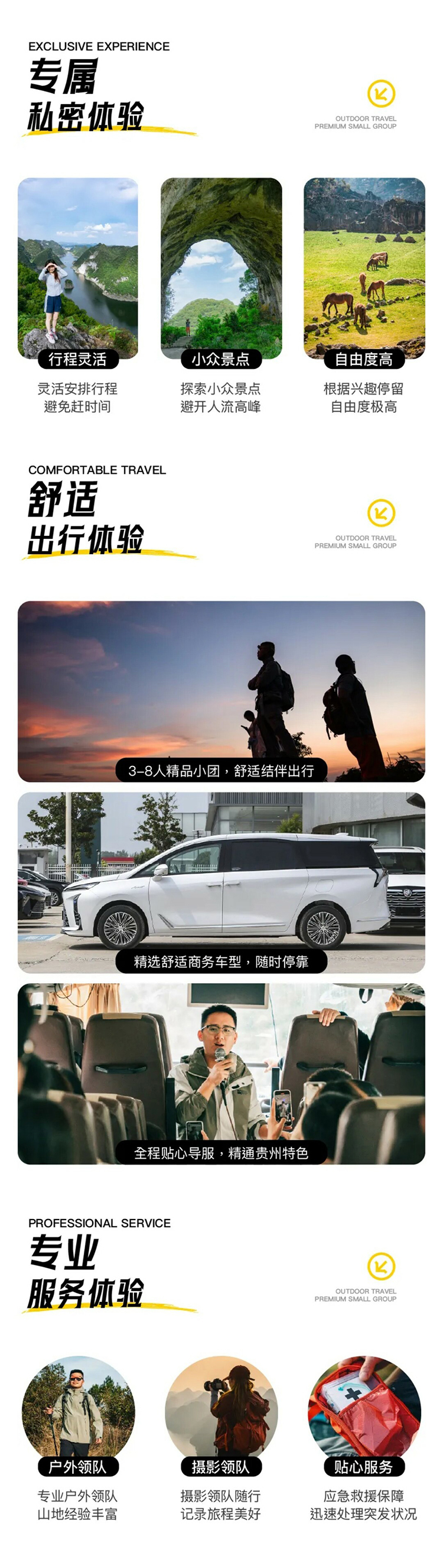 星际漫游计划_08