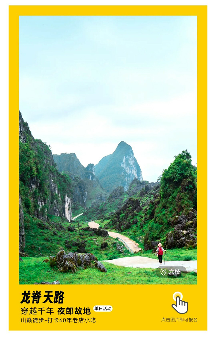 龙脊天路_01