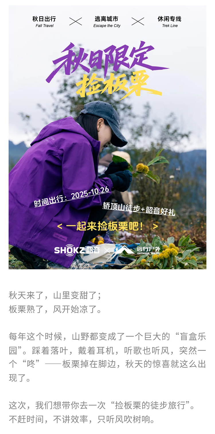 韶音轿顶山-秀米_01