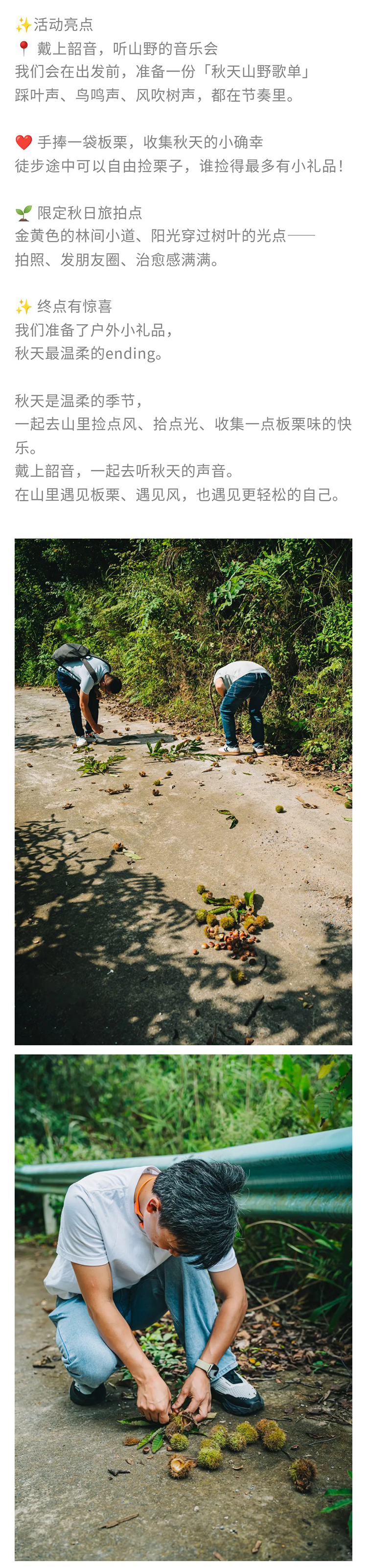 韶音轿顶山-秀米_04