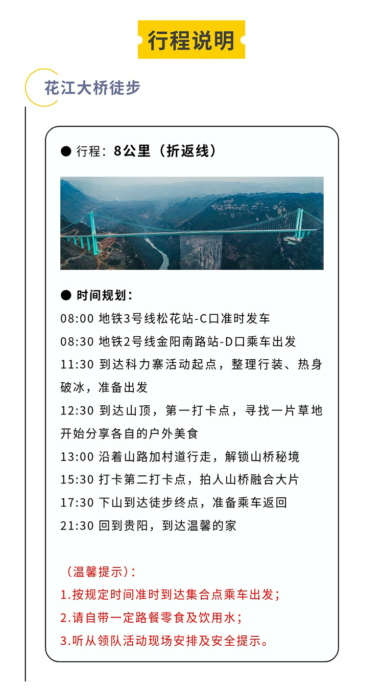 花江大桥秀米02_06