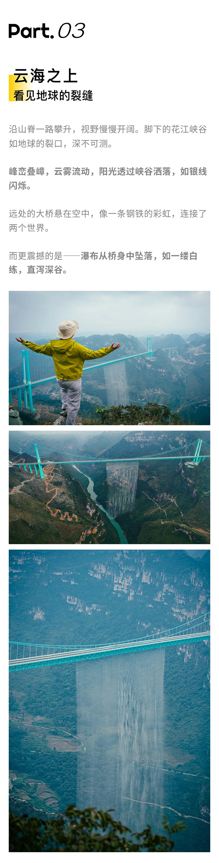 花江大桥秀米01_09