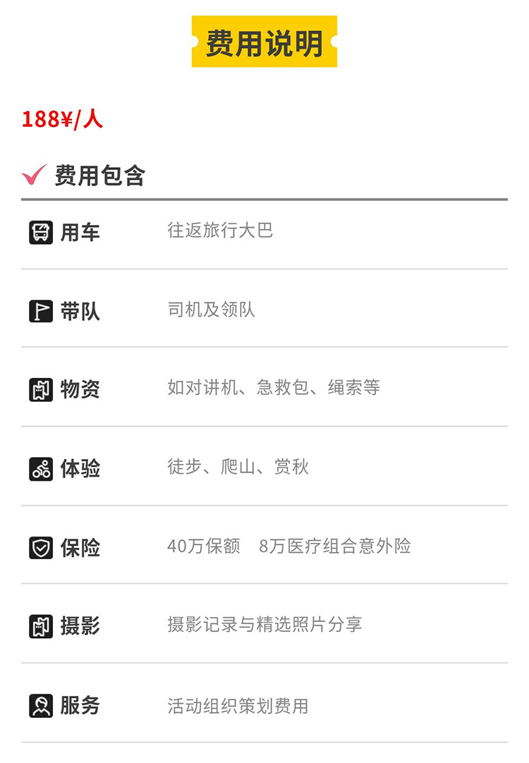 郎岱红枫林-秀米_10