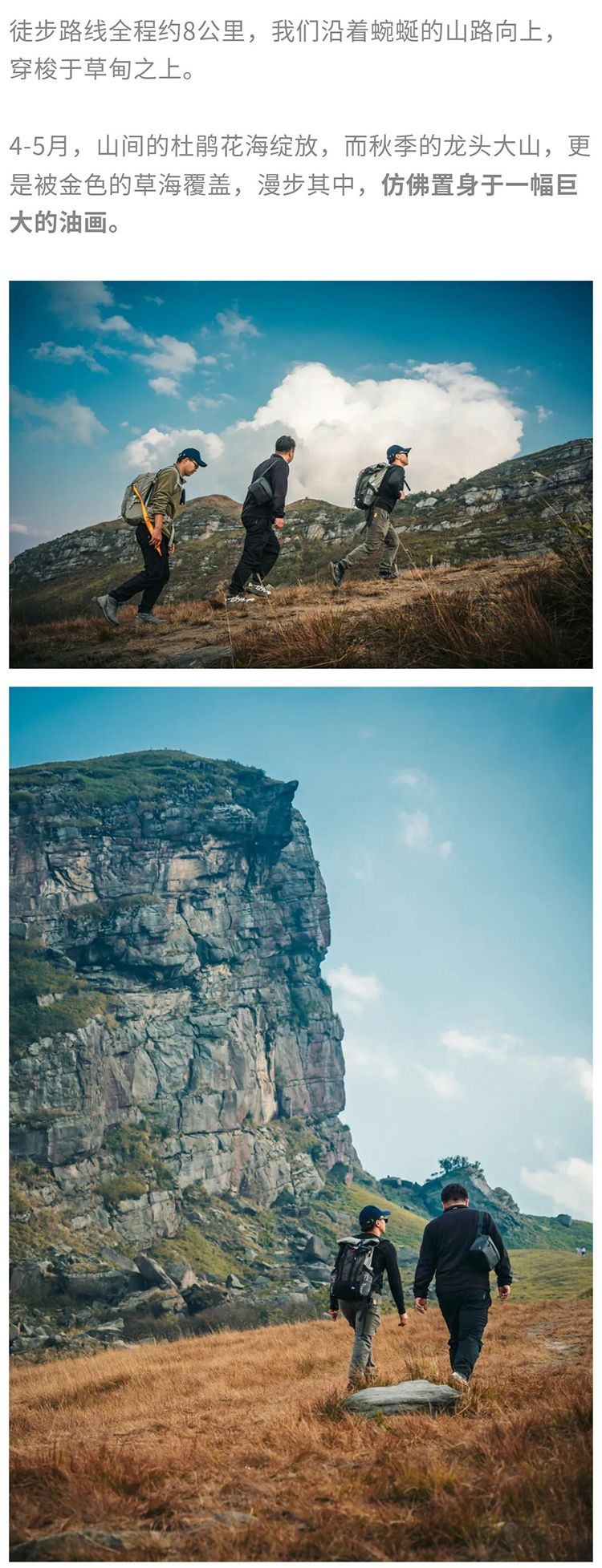 山河奇遇记-秀米01_04