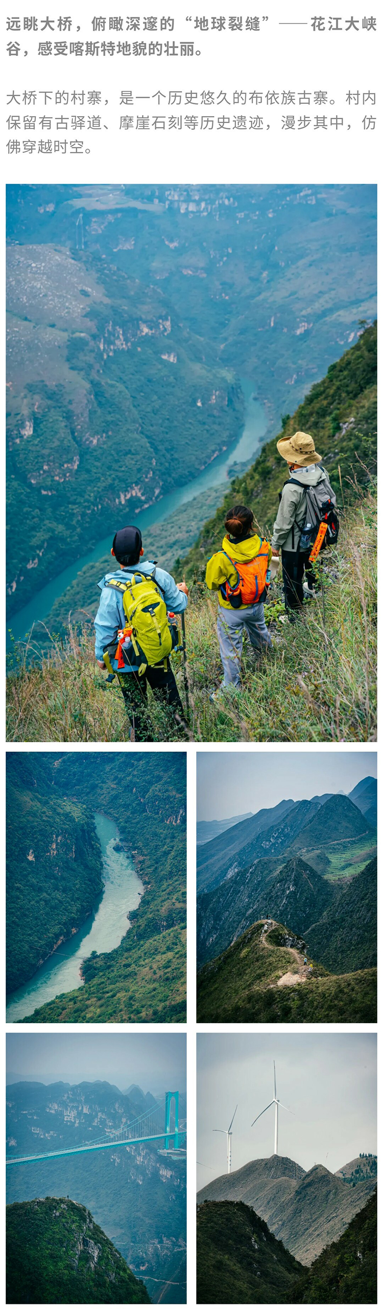 山河奇遇记-秀米01_10