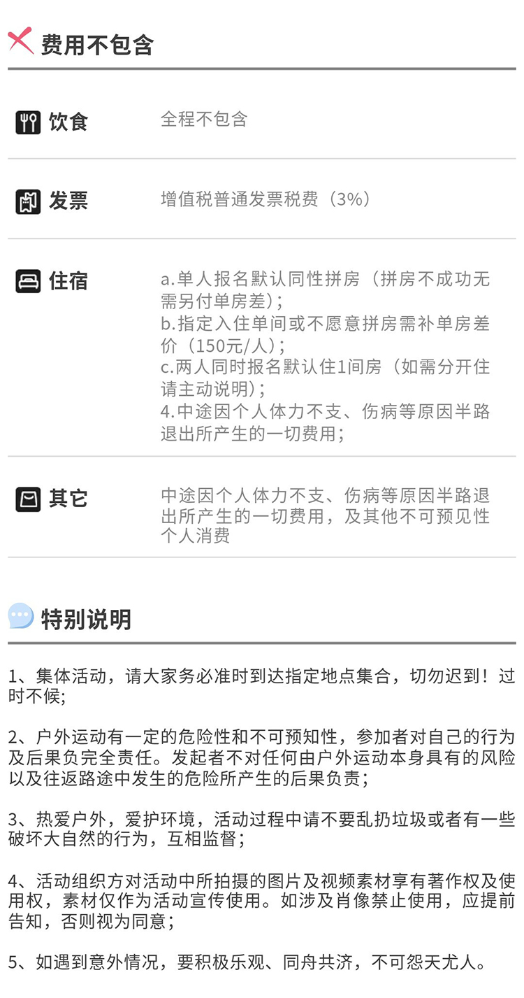 山河奇遇记-秀米02_08