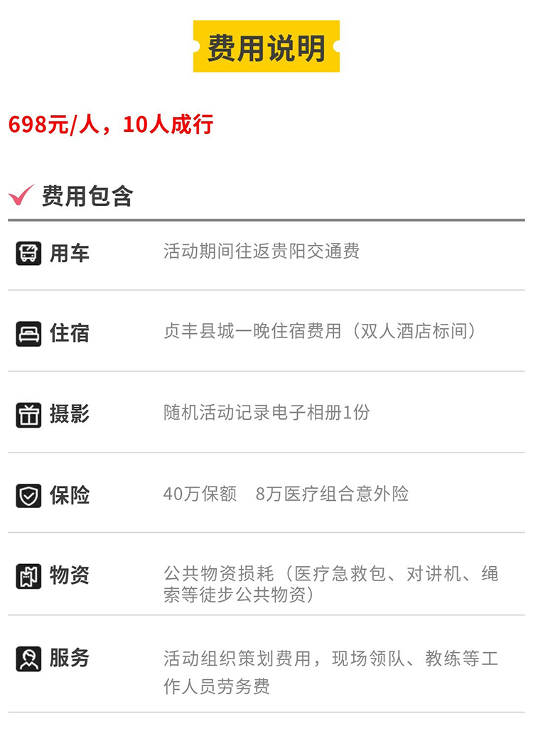 山河奇遇记-秀米02_07