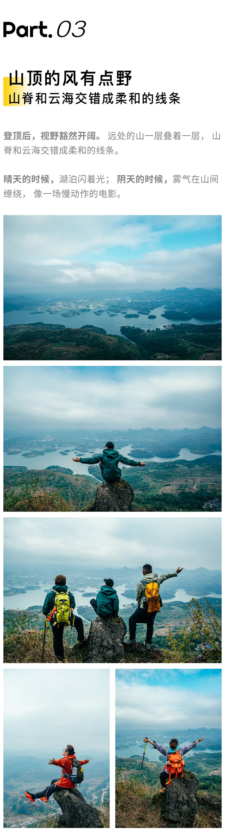 山湖秘境-秀米01_07